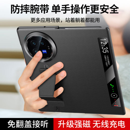 vivoxfold3手机壳真皮腕带支架