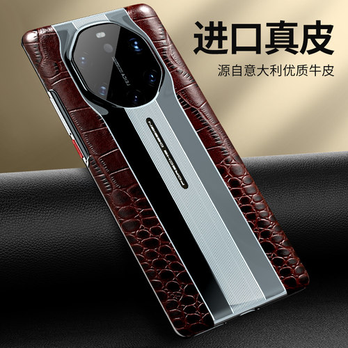 华为保时捷mate40rs手机壳真皮