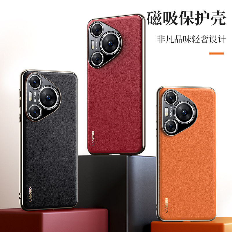 适用华为pura系列高档磁吸手机壳图片