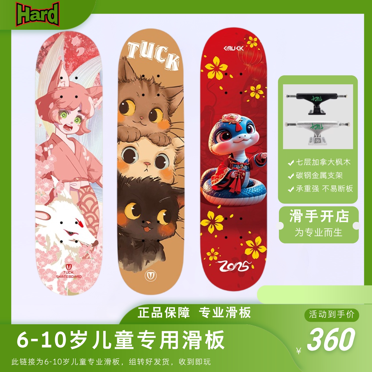 儿童7.5专业滑板5岁小孩滑板新手老新手双翘Tuck塔克滑板专业滑板