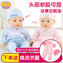 挺逗萌宝仿真娃娃玩具婴儿软胶吃奶动嘴眨眼宝宝女孩洋娃娃会说话