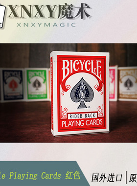 【XNXY魔术】现货 Bicycle Playing Cards 红色 进口原版纸牌