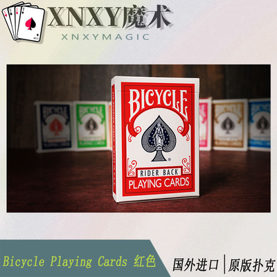 【XNXY魔术】现货 Bicycle Playing Cards 红色 进口原版纸牌