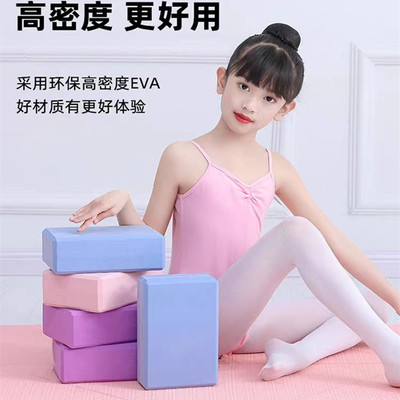 特价微瑕疵清仓处理瑜伽砖高密度