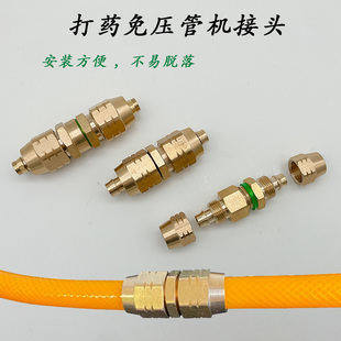 打药管接头配件高压接头快速接头药管快接头打药管水管接头免压管