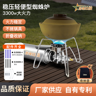 登峰造极登峰灶极便捷迷你卡式炉