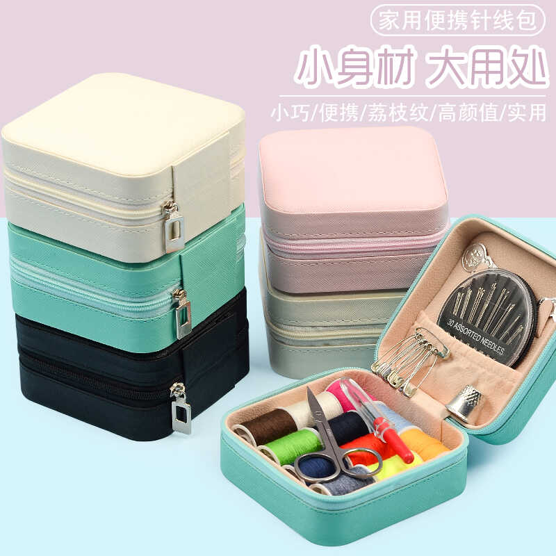 宿舍迷你家用缝纫工具套装针线盒