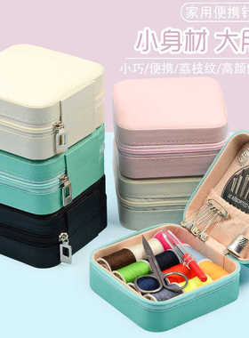 针线套盒家用家用针线缝补手缝线工具学生宿舍便携式小型针线盒