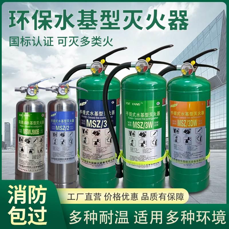 车臷灭火器水剂型没火器车子正品汽车专用水基商铺用家用车载3L6L