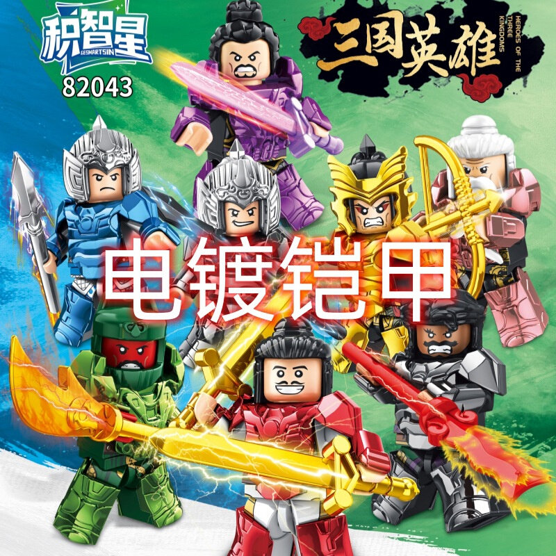 兼容乐高斗罗大陆4魂骨魂环小舞拼装人仔唐三昊天锤积木玩具男孩