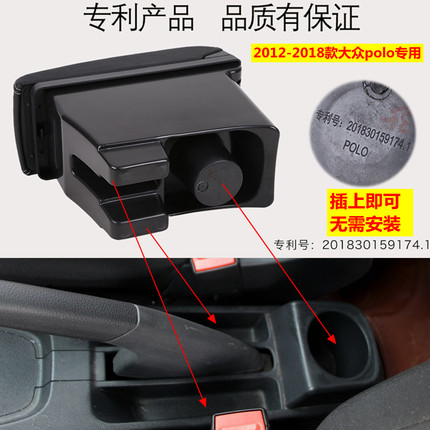 2012/13/14/15/16/18款大众波罗polo扶手箱专车用原装厂改装 配件