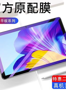 华为matepadpro10.8钢化膜padminim6荣耀7平板SCM-W09畅享2膜10.1英寸8.4高能版2024新11寸款11.5S英寸SE10.4