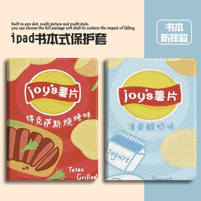 珍宜仿皮中文卡通ipad亚克力防弯