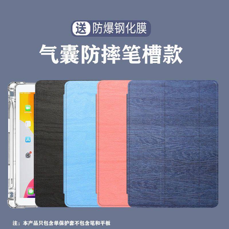 适用于2022苹果2021新款ipadpro11英寸保护套2020带笔槽透明三折软壳10.2寸通用平板套全包边硅胶软壳