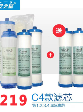 安之星净水器滤芯AZX-08UF-C4 磁化机原装滤芯第1.2.3.4.6级5支装