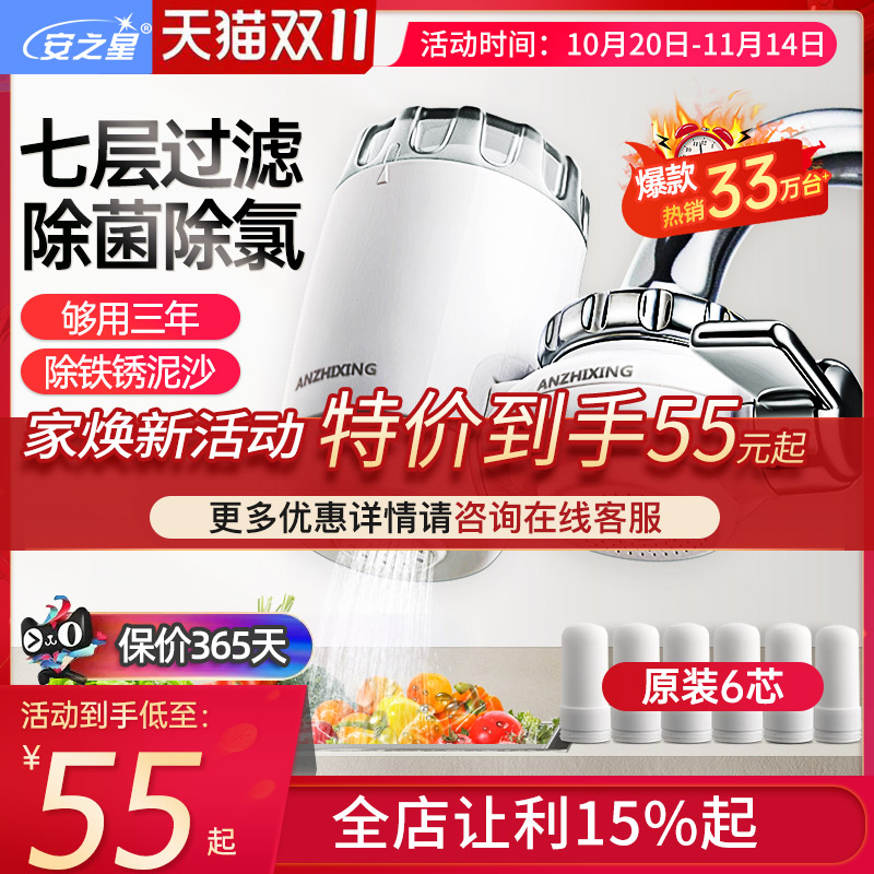 热销30万台水龙头净水器抗菌除氯