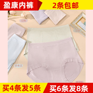 盈康女士内裤莫代尔6155蚕丝抗菌亲肤软糯中高腰纯色莫兰迪色系