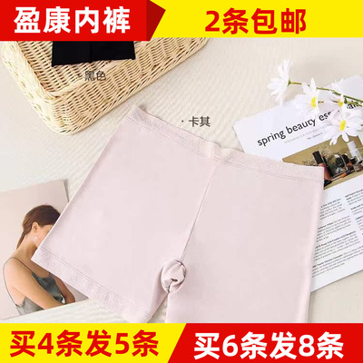 买4送1盈康安全裤3958小版平角