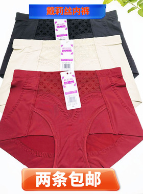 戴莉丝1253美体塑身收腹提臀紧身冰丝束腹内裤柔顺中腰裤头黑色杏