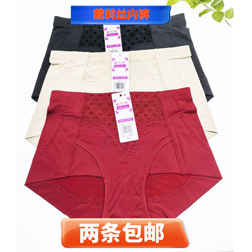 塑身内裤戴莉丝无痕美体收腹提臀