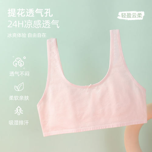 奥美芬835发育期一阶固定杯宽肩带少女内衣背心女孩文胸薄款