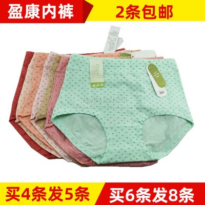 买4送1盈康中版弹力棉妈妈内裤