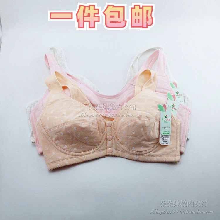 绿黛棉质背心式文胸前扣大码中老年内衣妈妈薄款舒适胸罩 8235