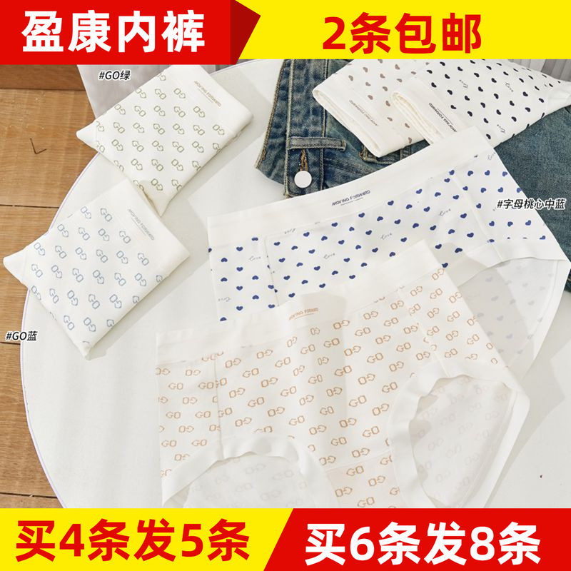 盈康新款女士内裤6927软糯轻柔感50支RC提花抗菌小清新白底印花,女士内衣/男士内衣/家居服,女三角裤,淘宝优惠券,粉丝福利购,淘宝优惠卷