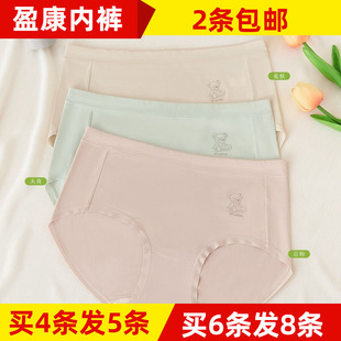 盈康女士内裤莫代尔6771蚕丝抗菌亲肤软糯中小莫兰迪色系裸睡裤