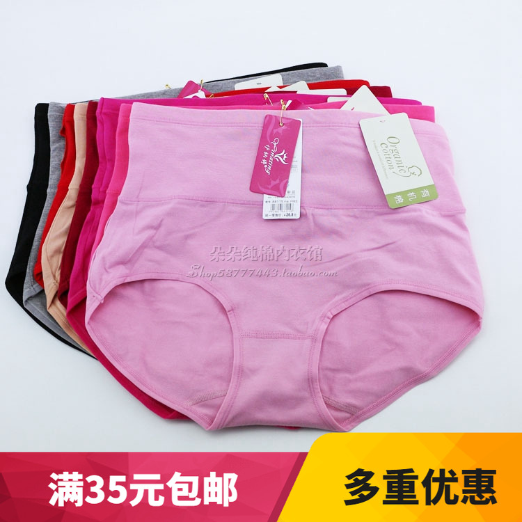 高腰女士塑身包臀收腹纯色内裤