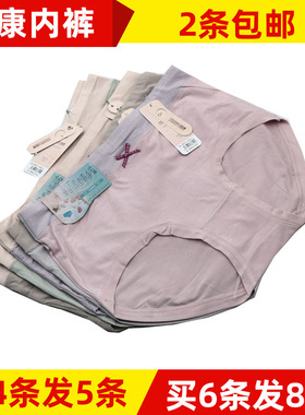 盈康内裤女士莫代尔纯色轻盈丝滑女生中版中腰柔软舒适裤头6612