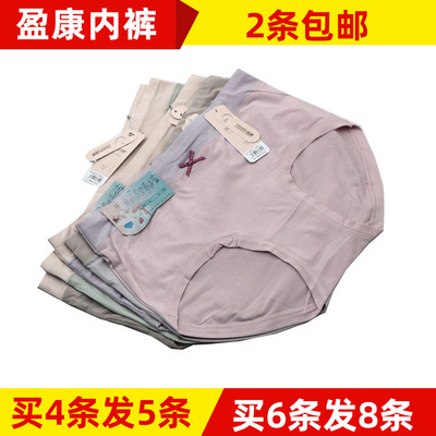 买4送1盈康6612裸睡裤轻盈丝滑