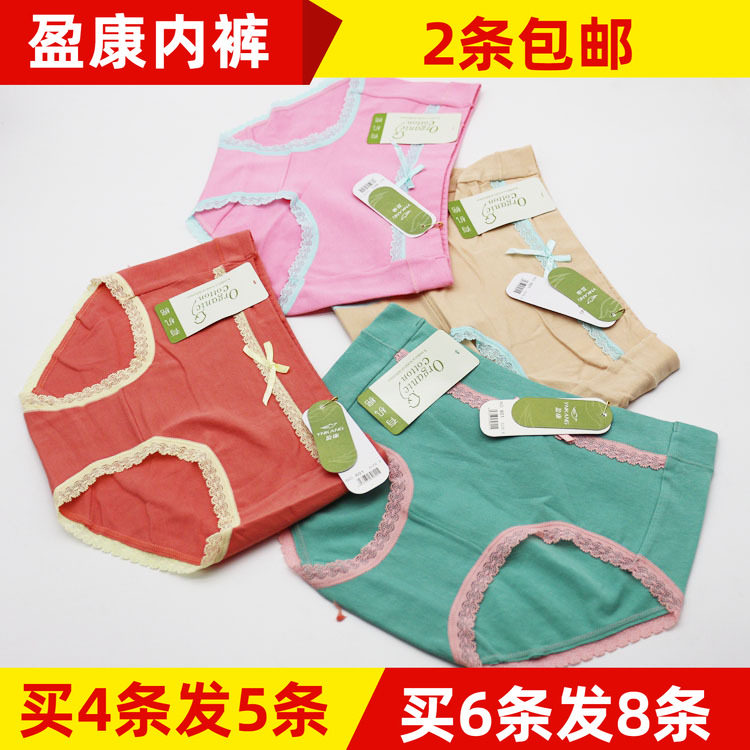 盈康女士内裤小版中低腰弹力棉纯色可爱蕾丝舒适学生少女短裤 601