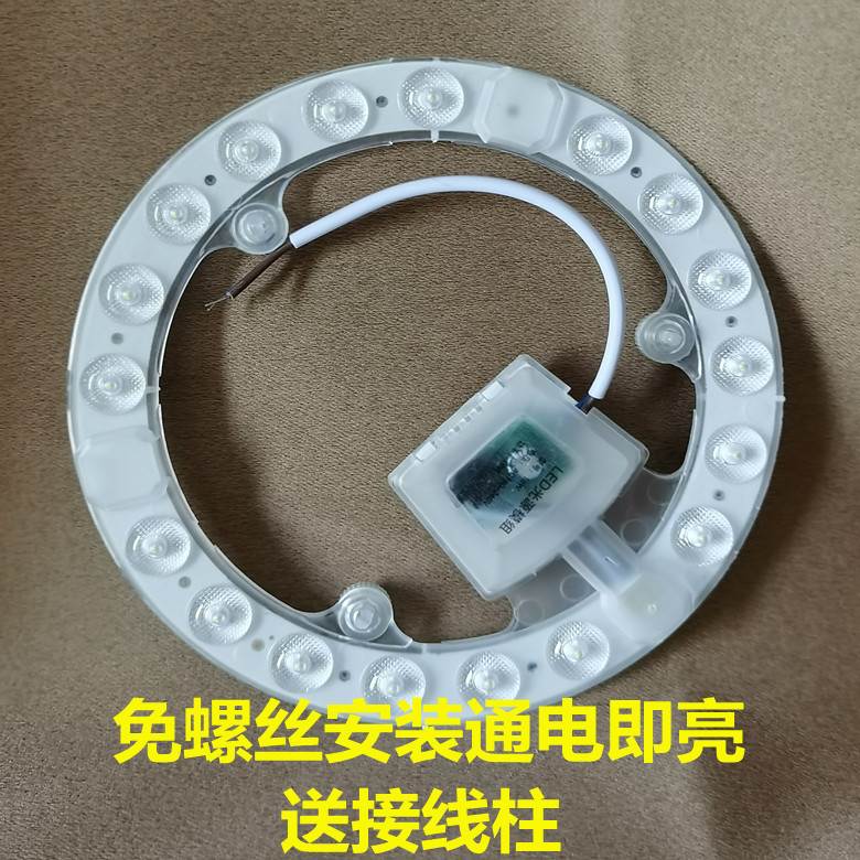 吸顶灯led灯芯圆形灯盘环形改造灯管灯板光源家用灯泡磁吸替换芯