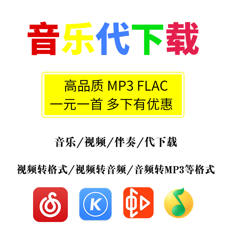 全民歌曲伴奏导出mp3格式音乐