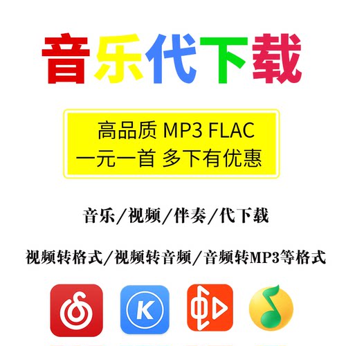 全民歌曲伴奏导出mp3格式音乐