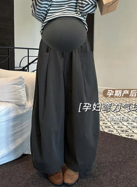 孕妇裤子秋季外穿2026新款韩版复古阔腿弯刀裤显瘦孕期遮胯休闲裤