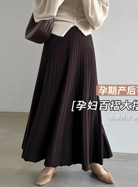 孕妇百褶半身裙2026秋冬季新款外穿宽松显瘦韩版高腰百搭大摆裙子