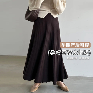 孕妇百褶半身裙2026秋冬季新款外穿宽松显瘦韩版高腰百搭大摆裙子