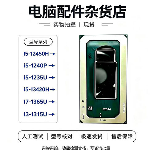 I5-12450H SRMAQ   SRLD9   SRLFR    SRMHX   SRMM0   SRMLW