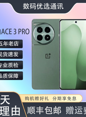 OnePlus/一加 Ace 3 Pro高通骁龙8Gen3旗舰AI智能双卡曲面屏下5G