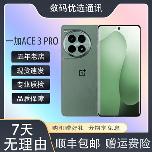 Ace Pro高通骁龙8Gen3旗舰AI智能双卡曲面屏下5G 一加 OnePlus