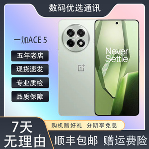 OnePlus/一加 Ace 5骁龙8Gen3冰川电池高续航80W闪充双卡5G游戏机