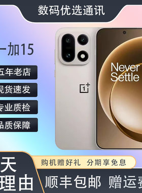 OnePlus/一加 一加 15第五代骁龙8旗舰机165HZ刷新率双卡双待5G