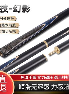 会员台球杆小头公杆球房专用中式