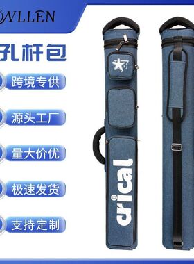 CRICAL海星之神大容量6孔杆桶九球杆分体中式黑八球杆包台球杆袋