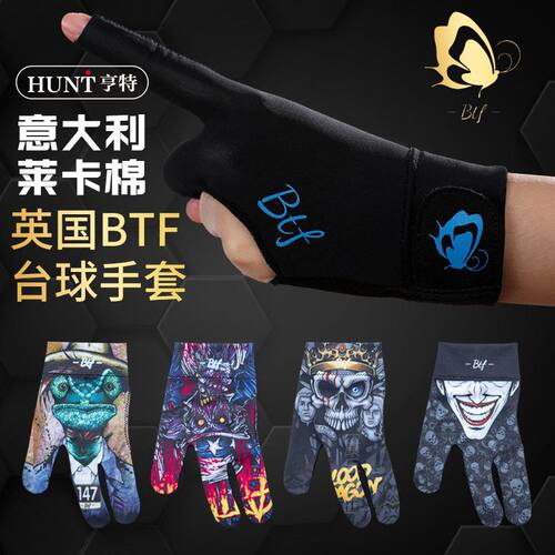 台球用品BTF蝴蝶手套职业级台球专用手套三指漏指手套左手右手手