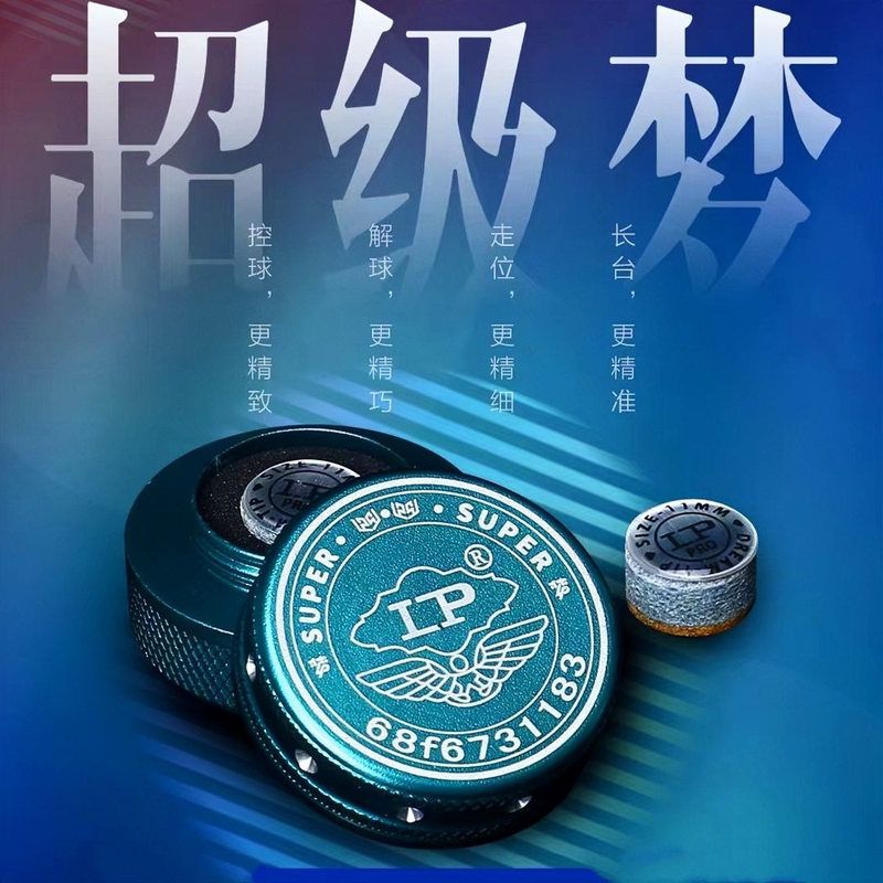 LP超级梦皮头单层台球杆小头斯诺克专用枪头黑八