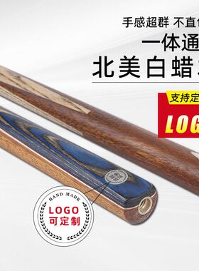 定值LOGO台球杆小头斯诺克球杆