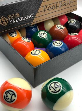 8A黑金刚台球子中式黑八九球斯诺克美式台球子一套16彩球台球子